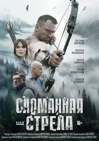 Постер сериала